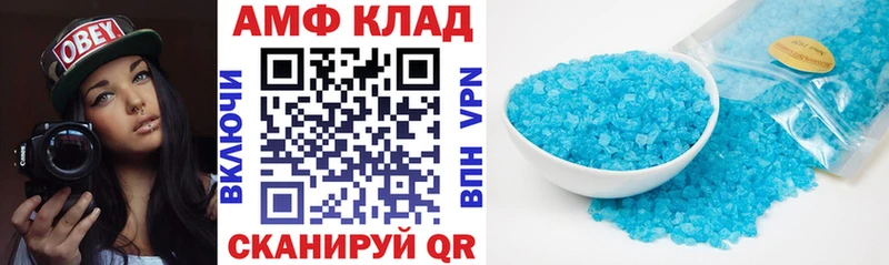 АМФ Розовый  нарко площадка клад  Ирбит 