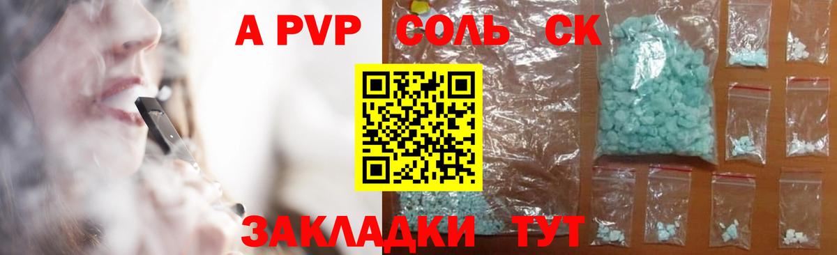 Ирбит  Alpha-PVP СК  A PVP Crystall  Вход с VPN 