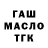 ТГК гашишное масло Timofei Kashperov