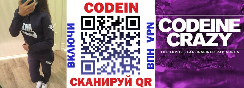 Кодеиновый сироп Lean Purple Drank  Ирбит 