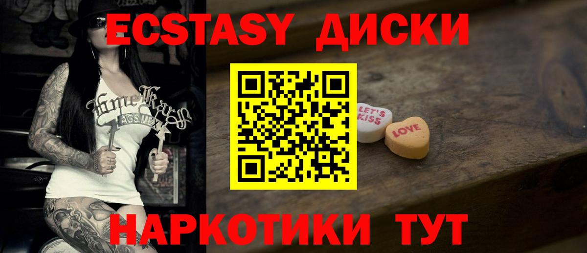 ЭКСТАЗИ  Ecstasy MDMA  Ecstasy 280мг  Вход с VPN  Ирбит 