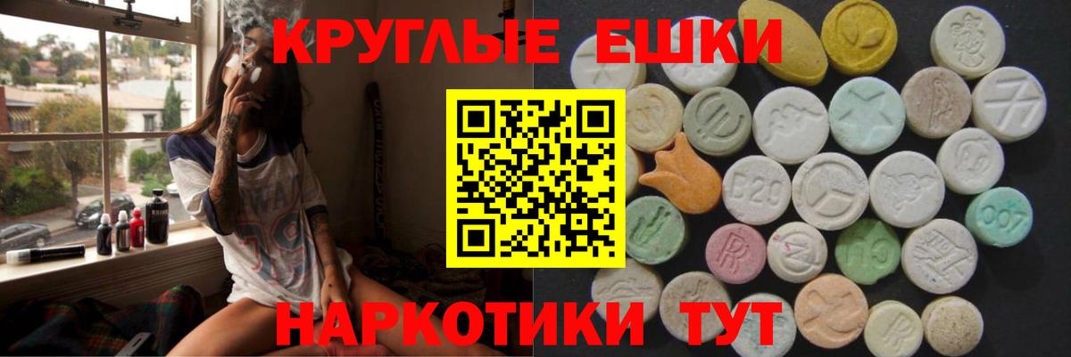 ЭКСТАЗИ 280 MDMA Ирбит