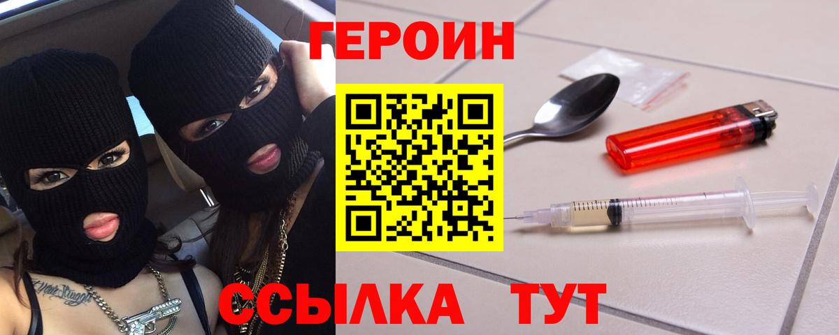 Героин белый Ирбит