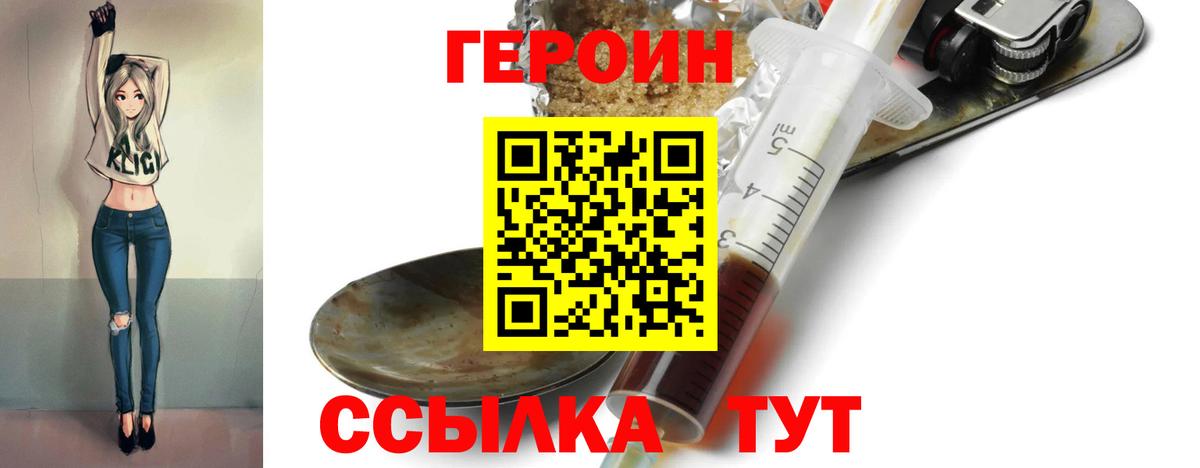 Героин VHQ  Героин  Ирбит  Вход с VPN 