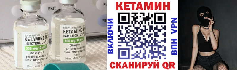 КЕТАМИН ketamine  Ирбит 