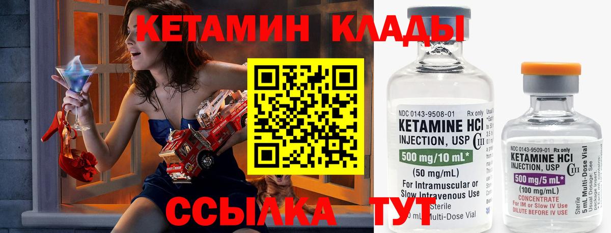 Кетамин ketamine Ирбит
