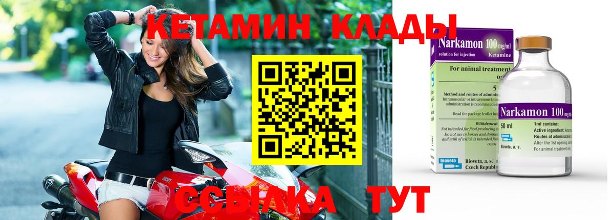 КЕТАМИН ketamine  Вход с VPN  Ирбит 