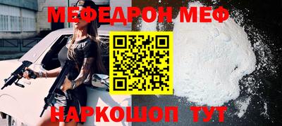 мефедрон мука Донской