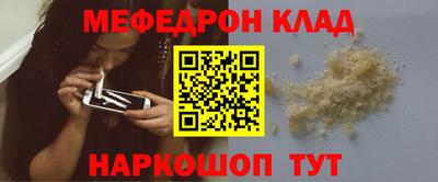 мефедрон мука Донской