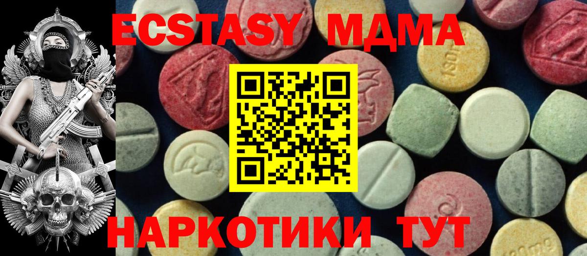 Ирбит  МДМА кристаллы  Вход с VPN  MDMA  МДМА VHQ 