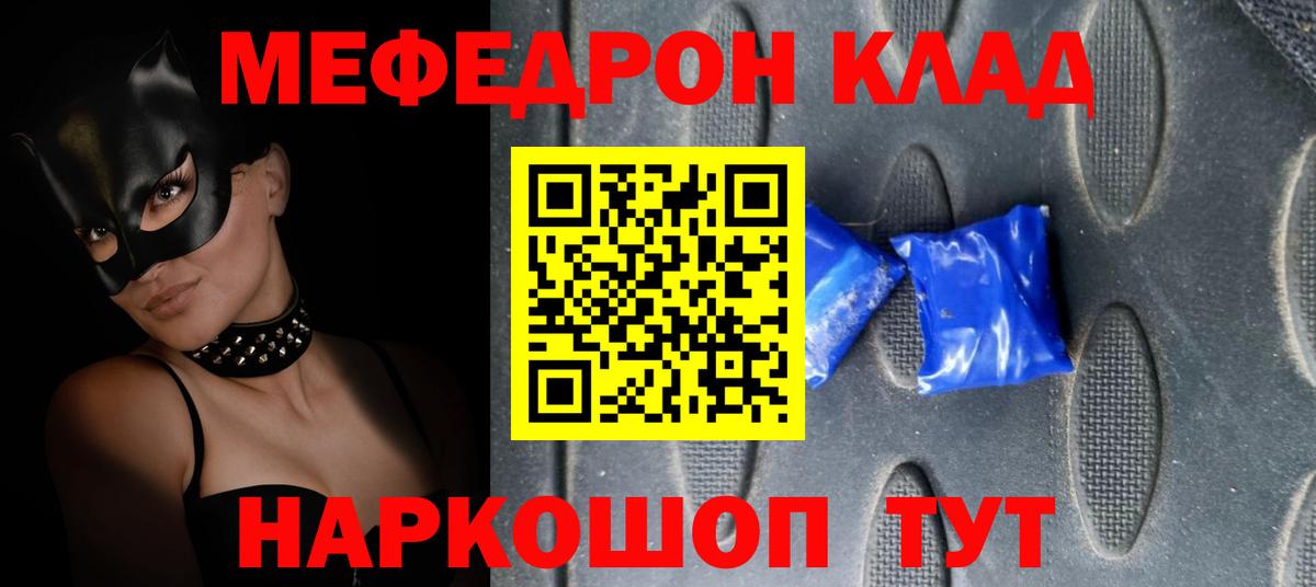 Мефедрон кристаллы  Вход с VPN  Меф  Ирбит 
