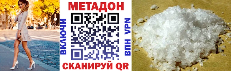 где купить наркоту  Ирбит  МЕТАДОН кристалл 