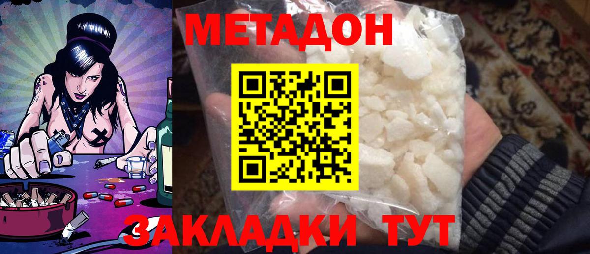 МЕТАДОН белоснежный  Вход с VPN  Ирбит 