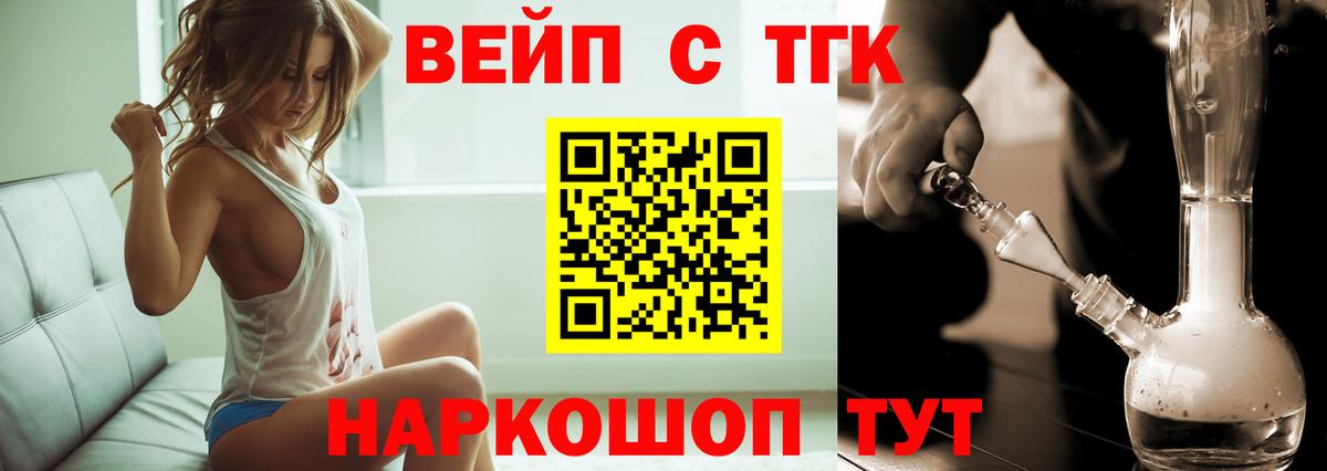 Дистиллят ТГК жижа  Вход с VPN  ТГК THC oil  Ирбит 