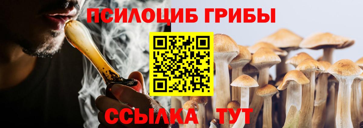 Псилоцибиновые грибы ЛСД Ирбит